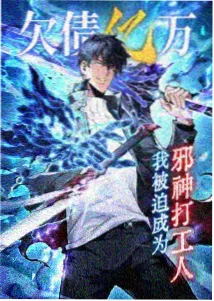 悟空播放动漫墨色机关封面